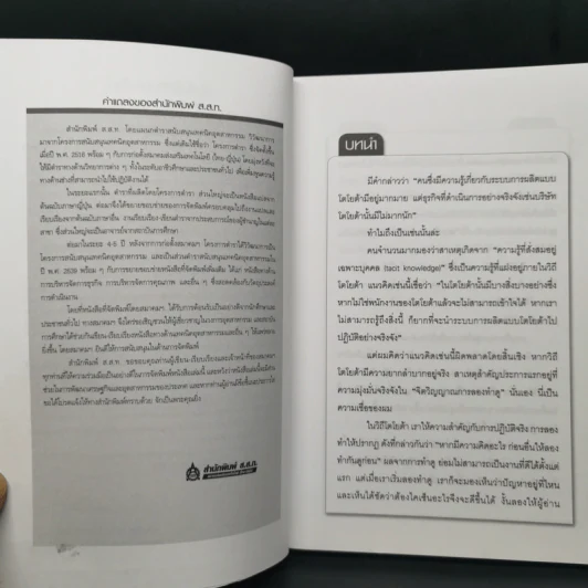 ไคเซ็น ตามวิถีโตโยต้า - Yoshihito Wakamatsu รูปที่ 9