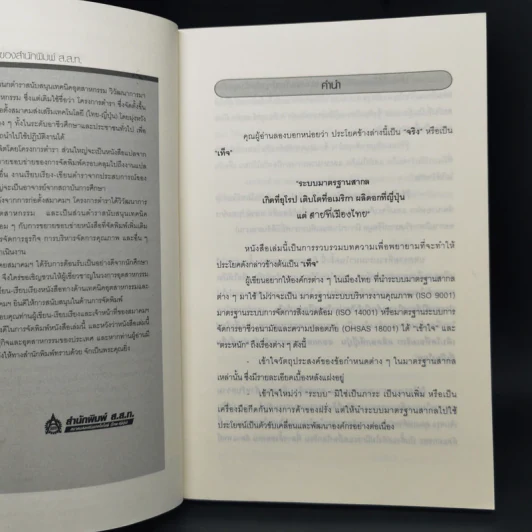 กลเม็ดเคล็ดลับ การตรวจประเมิน รูปที่ 9