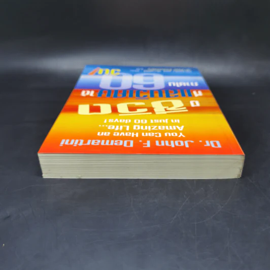 มีชีวิตที่แสนวิเศษได้ภายใน 60 วัน - ดร.จอห์น เอฟ. ดีมาร์ตีนี่ รูปที่ 6