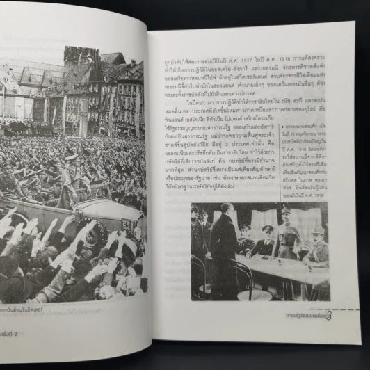 สงครามโลกครั้งที่ 2 World War II - ศ.พล.อ.ต.ปรีชา ศรีวาลัย รูปที่ 11