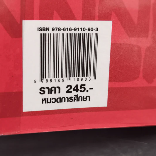 สาขาอาชีพแห่งอนาคต Future Career Future Education 3 - อ.วิริยะ ฤาชัยพาณิชย์ รูปที่ 13