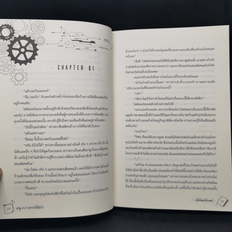 นิยายวาย Why R U เพราะรักใช่เปล่า #สายฟ้าซน + #ไฟท์เตอร์ติวเตอร์ - CandyOn รูปที่ 10