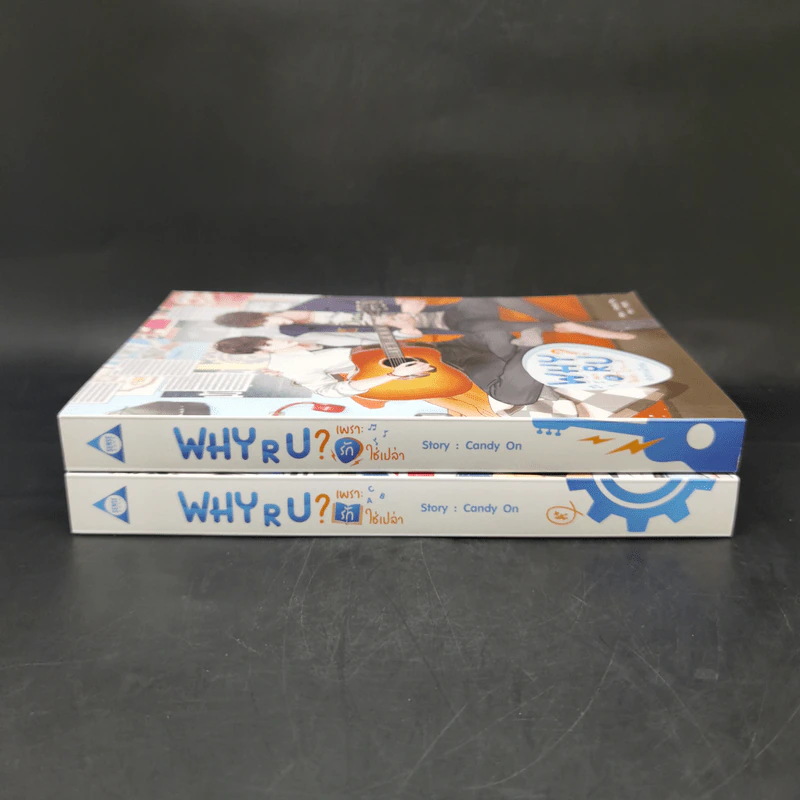 นิยายวาย Why R U เพราะรักใช่เปล่า #สายฟ้าซน + #ไฟท์เตอร์ติวเตอร์ - CandyOn รูปที่ 3
