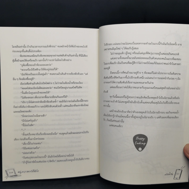 นิยายวาย Why R U เพราะรักใช่เปล่า #สายฟ้าซน + #ไฟท์เตอร์ติวเตอร์ - CandyOn รูปที่ 11