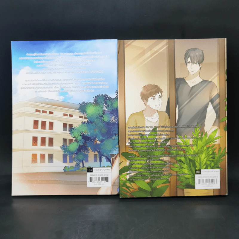 Blue Kiss เพื่อนแก้เหงา + Dark Blue Kiss รักไม่ระบุสถานะ - Hideko_Sunshine รูปที่ 2