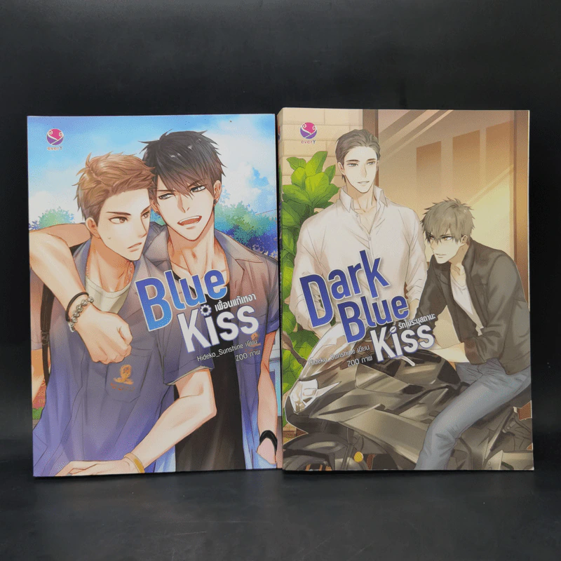 Blue Kiss เพื่อนแก้เหงา + Dark Blue Kiss รักไม่ระบุสถานะ - Hideko_Sunshine รูปที่ 1