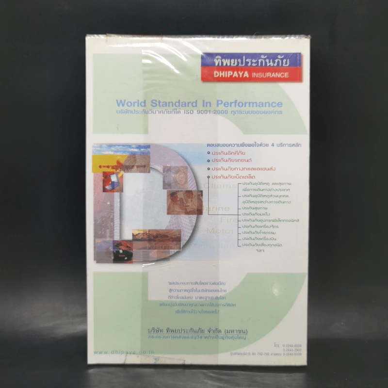 การบริหารคนดื้อ - ดร.วรภัทร์ ภู่เจริญ รูปที่ 2