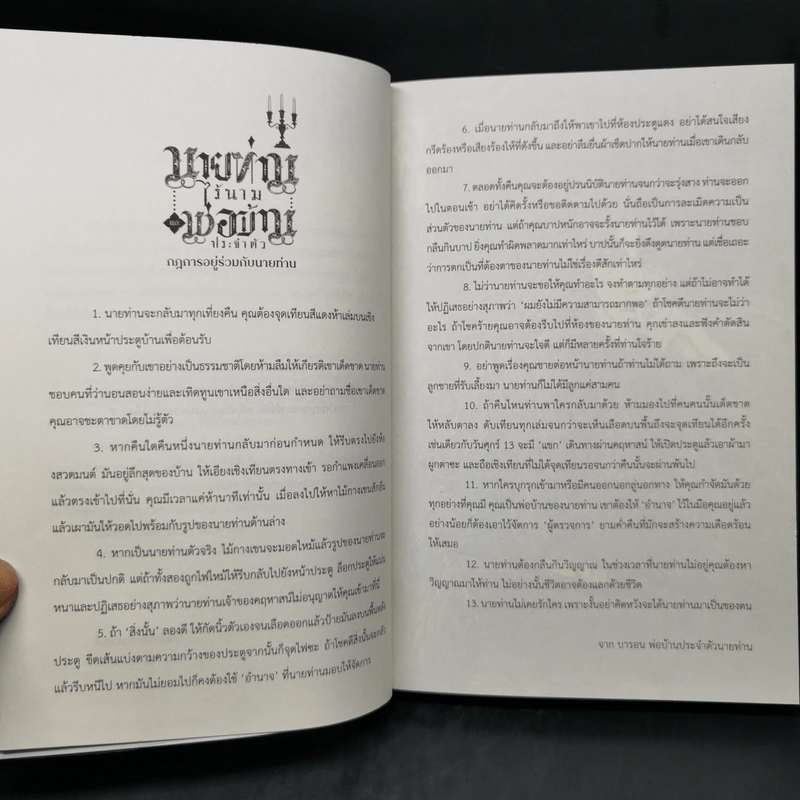 นิยายวาย นายท่านไร้นามและพ่อบ้านประจำตัว - Avery Pie รูปที่ 9