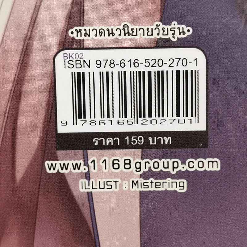 นิยายวาย High Flight สายการบินในฝันของกัปตันหล่อเหลือร้าย - bowl_chan รูปที่ 13