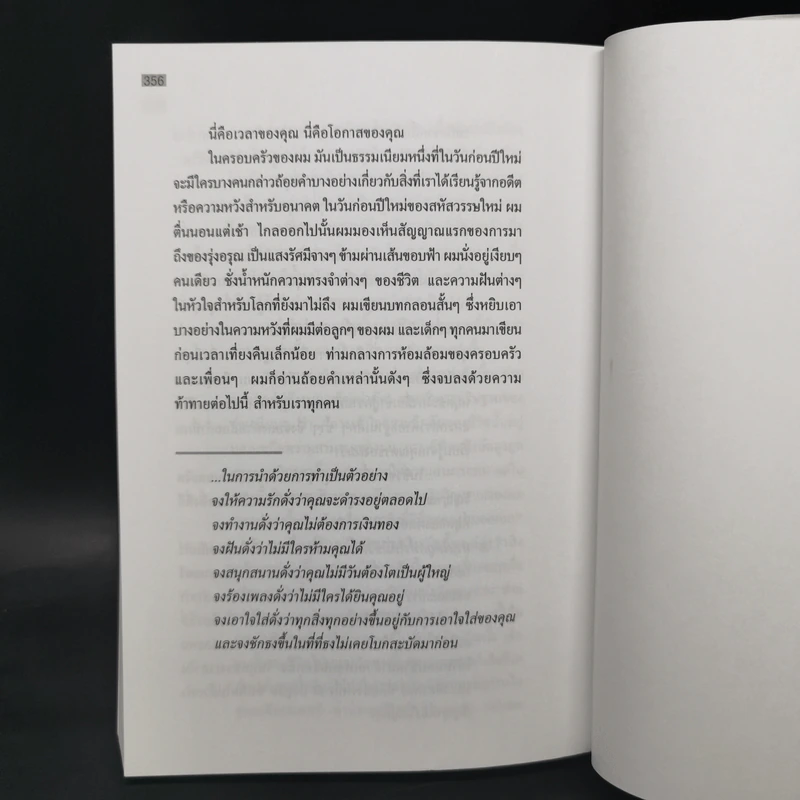 The Other 90% ยอดมนุษย์ - ดร.โรเบิร์ต คูเปอร์ รูปที่ 11