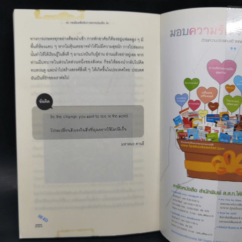 กลเม็ดเคล็ดลับ การตรวจประเมิน รูปที่ 13