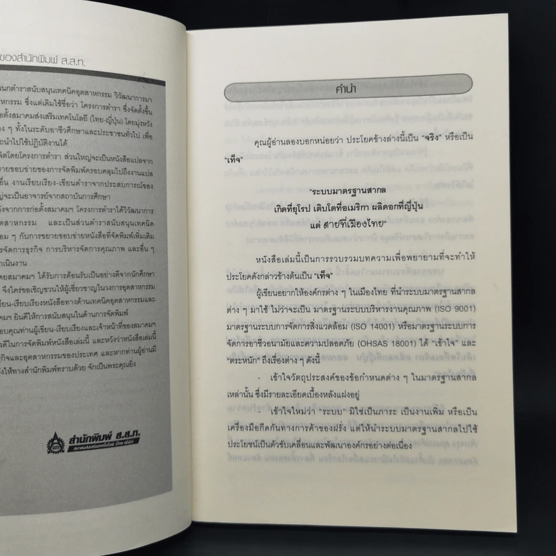 กลเม็ดเคล็ดลับ การตรวจประเมิน รูปที่ 9