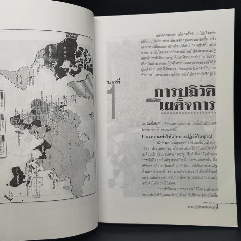 สงครามโลกครั้งที่ 2 World War II - ศ.พล.อ.ต.ปรีชา ศรีวาลัย รูปที่ 10