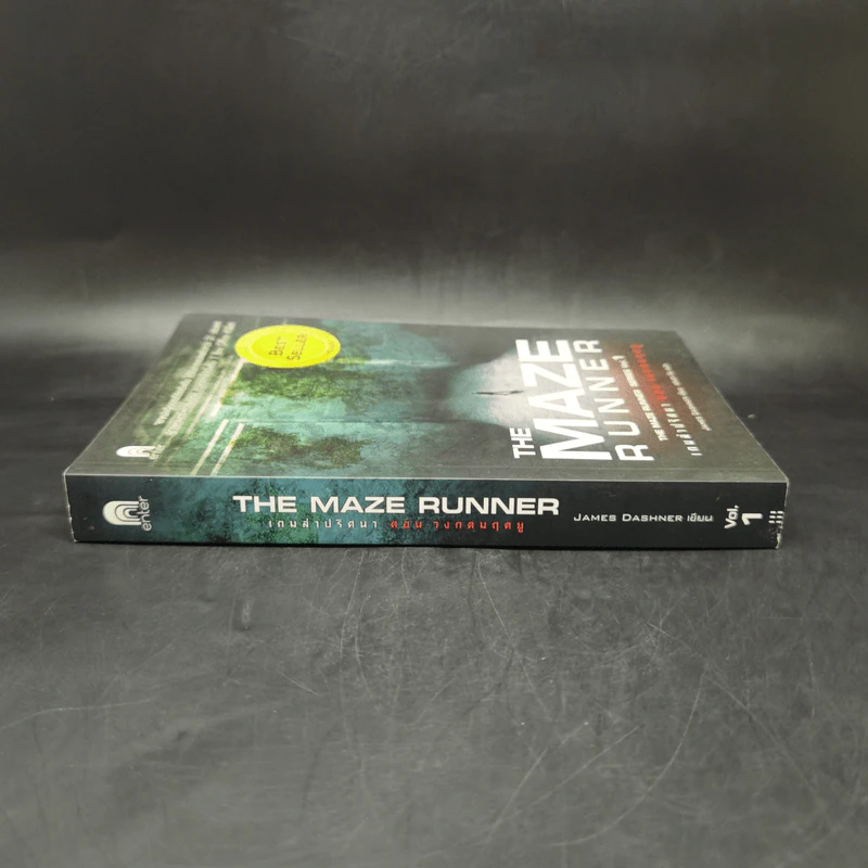 The Maze Runner Vol.1 เกมล่าปริศนา ตอน วงกตมฤตยู รูปที่ 3