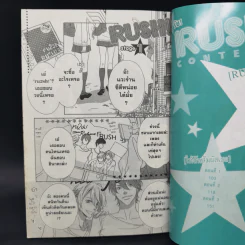 การ์ตูนวาย รัช! Rush! - Aoi Hashimoto รูปที่ 8