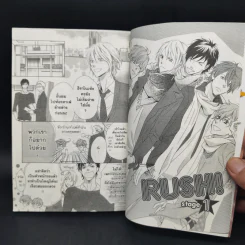 การ์ตูนวาย รัช! Rush! - Aoi Hashimoto รูปที่ 9