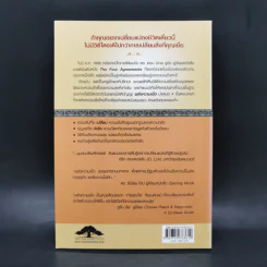 พลังความเชื่อ The Power of Belief - เรย์ ดอดด์ Ray Dodd รูปที่ 2