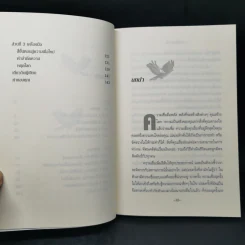 พลังความเชื่อ The Power of Belief - เรย์ ดอดด์ Ray Dodd รูปที่ 10