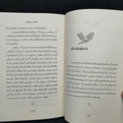 พลังความเชื่อ The Power of Belief - เรย์ ดอดด์ Ray Dodd รูปที่ 11
