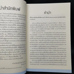 Samsung's Way วิถีแห่งผู้ชนะ - จอห์น ฮยองจิน มุน รูปที่ 10