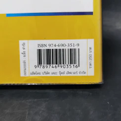 Personality Plus บุคลิกภาพเชิงบวก - ฟลอเรนซ์ ลิทธอเออร์ (นราธิป นัยนา แปล) รูปที่ 13