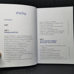 ทำงานยังไงให้คุณมีมูลค่าสูงสุดในองค์กร - โนงุจิ มาฮิโตะ รูปที่ 9