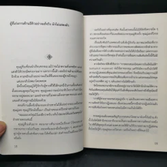 คนเก่งจริง จะไม่พ่ายแพ้ต่ออารมณ์ - ปรมาจารย์เหมียวเทพกระบี่ รูปที่ 11