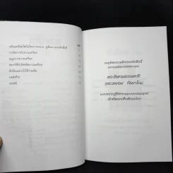 ทำงานแบบยอดมนุษย์ - เกรียงศักดิ์ เจริญวงศ์ศักดิ์ รูปที่ 10