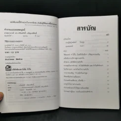 ทำงานแบบยอดมนุษย์ - เกรียงศักดิ์ เจริญวงศ์ศักดิ์ รูปที่ 9