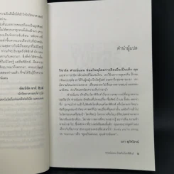 ฟายน์แมน อัจฉริยะโลกฟิสิกส์ - Richard Feynman รูปที่ 11