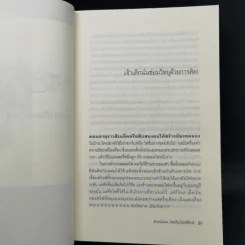 ฟายน์แมน อัจฉริยะโลกฟิสิกส์ - Richard Feynman รูปที่ 12