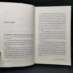 ฟายน์แมน อัจฉริยะโลกฟิสิกส์ - Richard Feynman รูปที่ 10