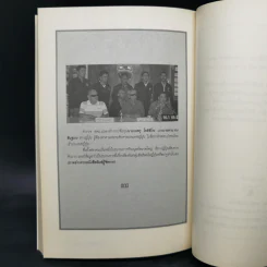 ตำนานองค์กรทมิฬยากูซ่า Yakuza - ปิยะโชค ถาวรมาศ รูปที่ 12