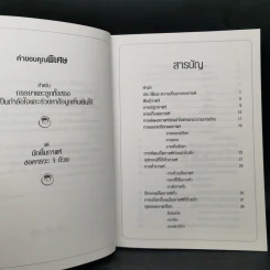 กาแฟ ชงให้เป็น ดื่มให้อร่อย - Joseph S.G. รูปที่ 10