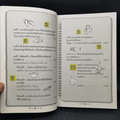 บ้านเล็กจัดให้ใหญ่ เล่ม 1-2 - ลู่เหวย รูปที่ 10