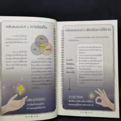 บ้านเล็กจัดให้ใหญ่ เล่ม 1-2 - ลู่เหวย รูปที่ 16