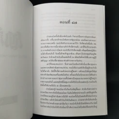 สามก๊ก ฉบับเจ้าพระยาพระคลัง (หน) 2 เล่มจบ (ภาพประกอบโดย เหม เวชกร) รูปที่ 26