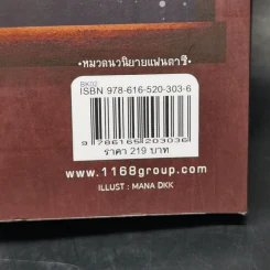Witches' Secret ความลับของแม่มด - Pink Devil รูปที่ 12