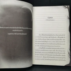 Witches' Secret ความลับของแม่มด - Pink Devil รูปที่ 10