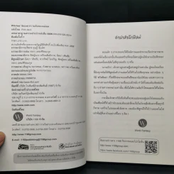 Witches' Secret ความลับของแม่มด - Pink Devil รูปที่ 8