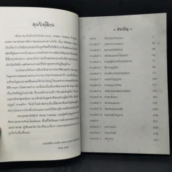 Witches' Secret ความลับของแม่มด - Pink Devil รูปที่ 9