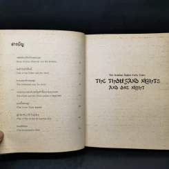 มหัศจรรย์แห่งพันหนึ่งราตรี - Sir Richard Francis Burton รูปที่ 9