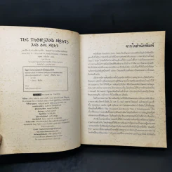 มหัศจรรย์แห่งพันหนึ่งราตรี - Sir Richard Francis Burton รูปที่ 8