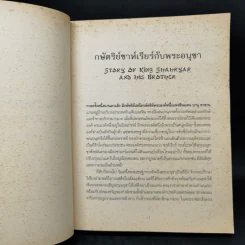 มหัศจรรย์แห่งพันหนึ่งราตรี - Sir Richard Francis Burton รูปที่ 10