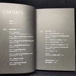 มูฟออนชีวิตถอนพิษพ่อแม่เผด็จการ TOXIC PARENTS - ดร.ซูซาน ฟอร์เวิร์ด, เครก รูปที่ 9