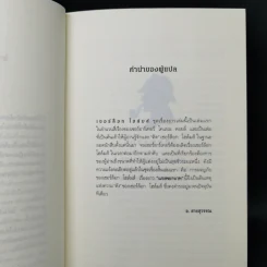 เชอร์ล็อก โฮล์มส์ เล่ม 1-13 - เซอร์อาเทอร์ โคแนน ดอยล์ รูปที่ 11