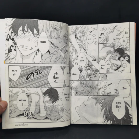 การ์ตูนวาย รัช! Rush! - Aoi Hashimoto รูปที่ 11