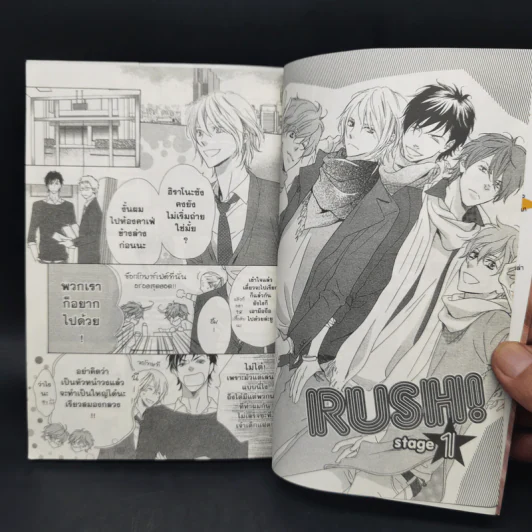 การ์ตูนวาย รัช! Rush! - Aoi Hashimoto รูปที่ 9