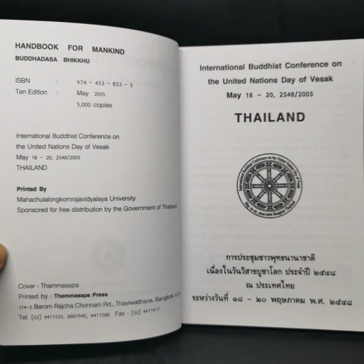Handbook for Mankind - Handbook for Mankind รูปที่ 8