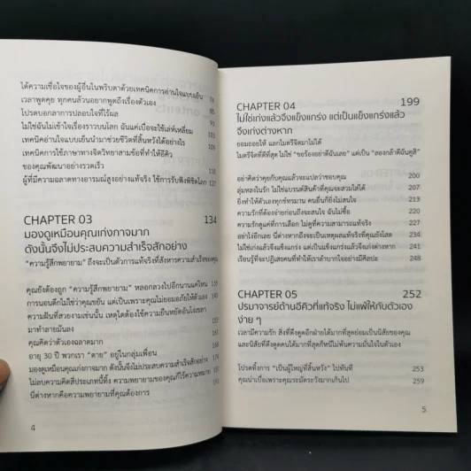 คนเก่งจริง จะไม่พ่ายแพ้ต่ออารมณ์ - ปรมาจารย์เหมียวเทพกระบี่ รูปที่ 9